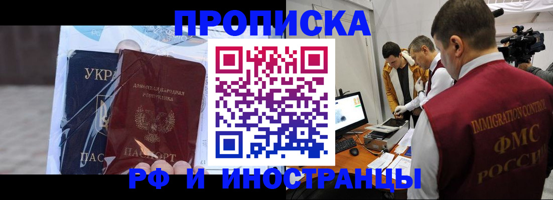 прописка для кредита в Советской Гавани