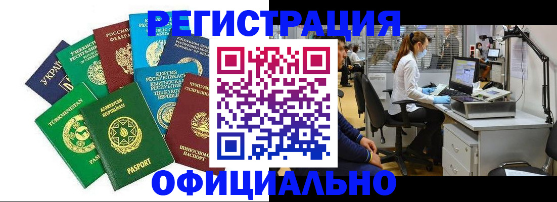 прописка для военкомата в Советской Гавани